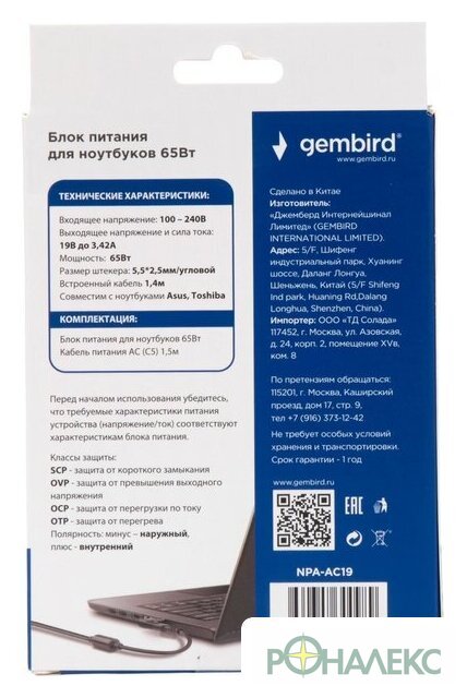 Сетевое зарядное Gembird NPA-AC19 - фото5