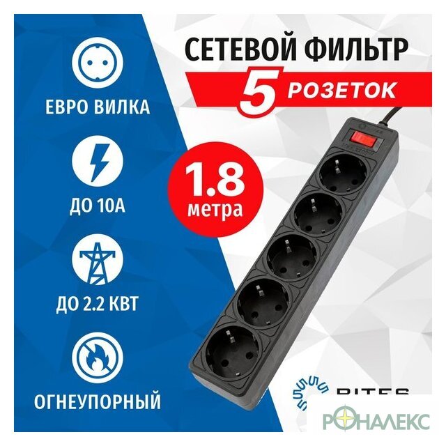 Сетевой фильтр 5bites SP5B-518 - фото