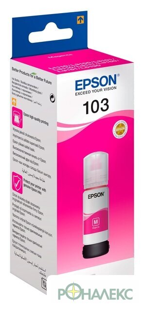 Чернила Epson C13T00S34A - фото2