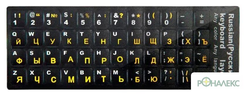 Наклейки с русской раскладкой Gembird Jet Stiker 2 9105297 - фото
