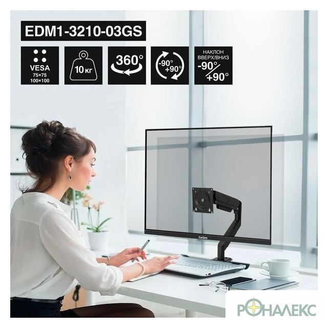 Кронштейн для монитора ExeGate EDM1-3210-03GS EX300165RUS - фото2