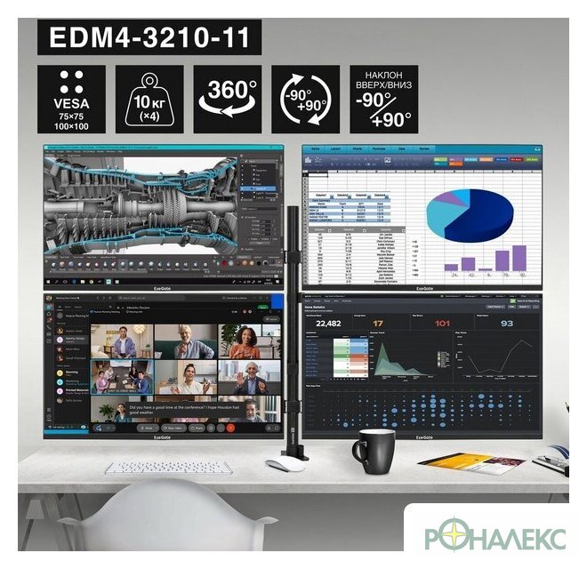 Кронштейн для монитора ExeGate EDM4-3210-11 EX300169RUS - фото3