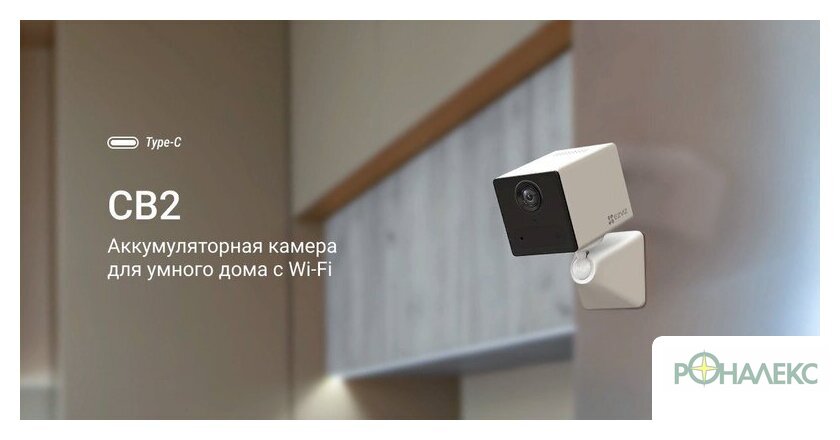 IP-камера Ezviz CB2 (белый) - фото4