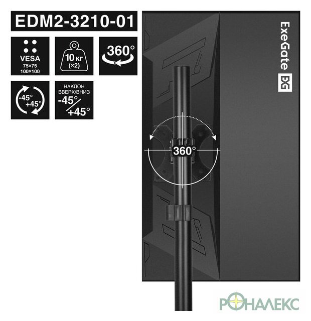 Кронштейн для монитора ExeGate EDM2-3210-01 EX300167RUS - фото5