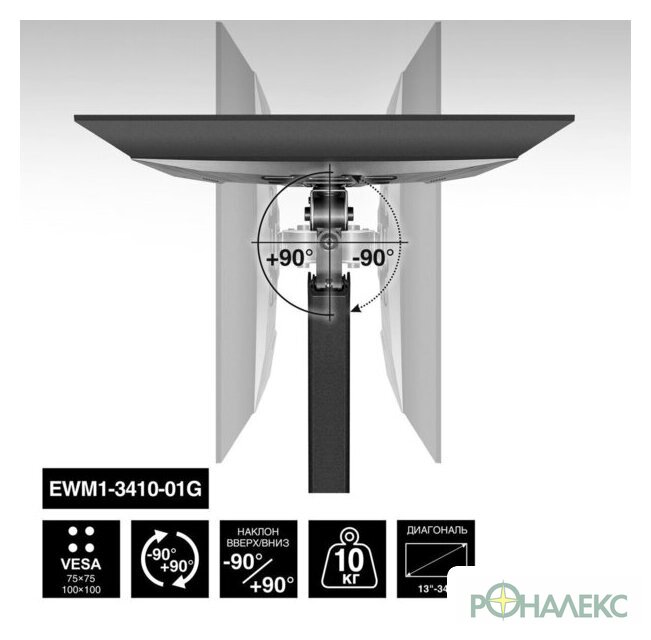 Кронштейн для монитора ExeGate EWM1-3410-01G EX297369 - фото4