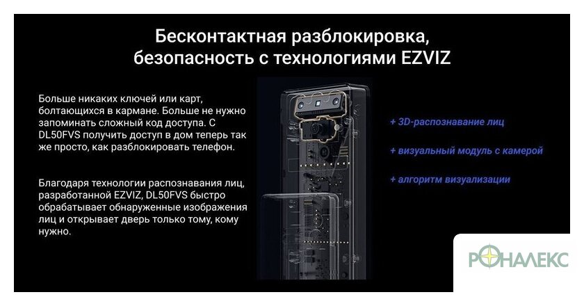Умный дверной замок Ezviz DL50FVS - фото3