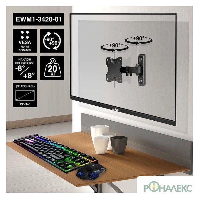 Кронштейн для монитора ExeGate EWM1-3420-01 EX297367 - фото