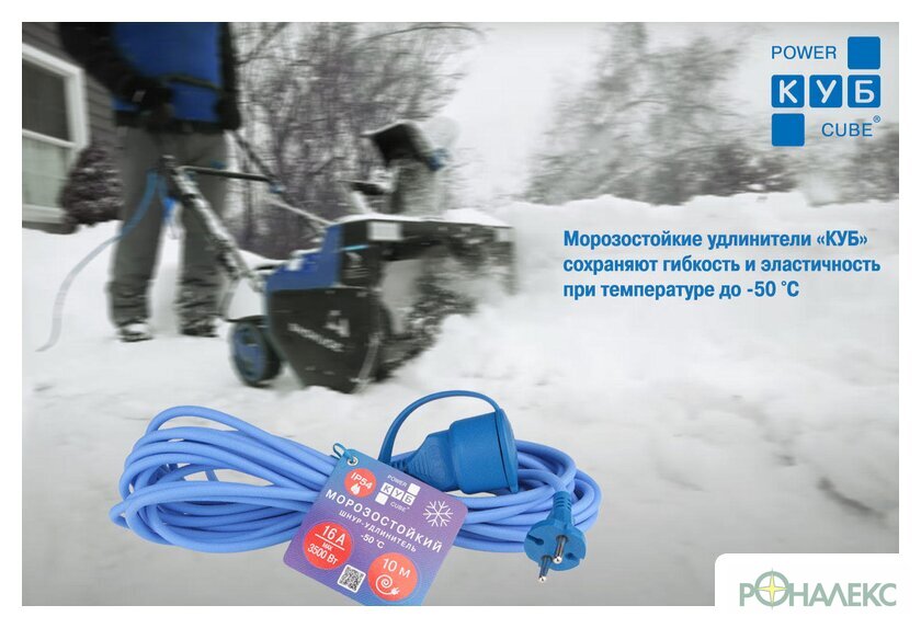 Удлинитель Power Cube PC-1F-R-10(IP) - фото4