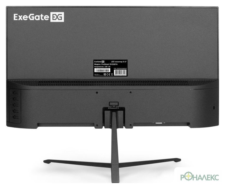 Монитор ExeGate ProSmart EV2207A EX294343RUS - фото4