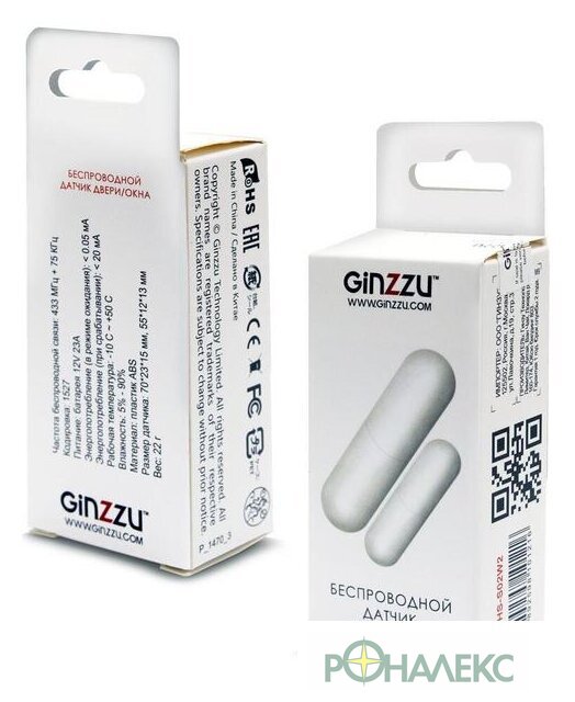 Датчик Ginzzu HS-S02W2 - фото3