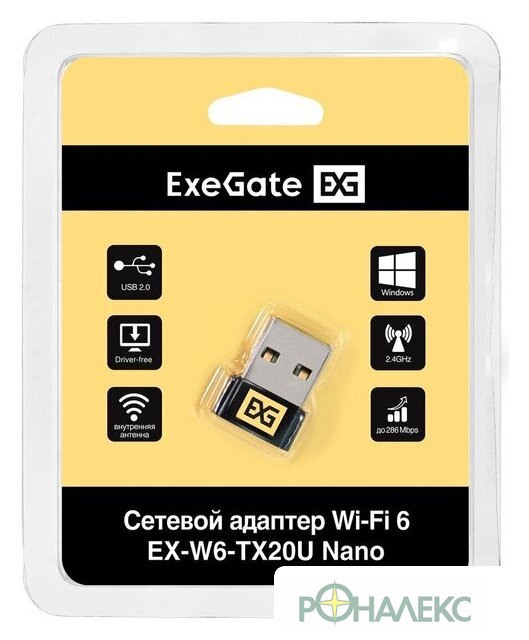 Wi-Fi адаптер ExeGate EX-W6-TX20U Nano EX300391RUS - фото3