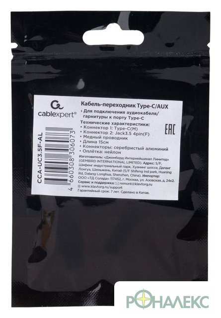 Адаптер Cablexpert CCA-UC3.5F-AL USB Type-C - 3.5 Jack (0.15 м, серебристый/черный) - фото4