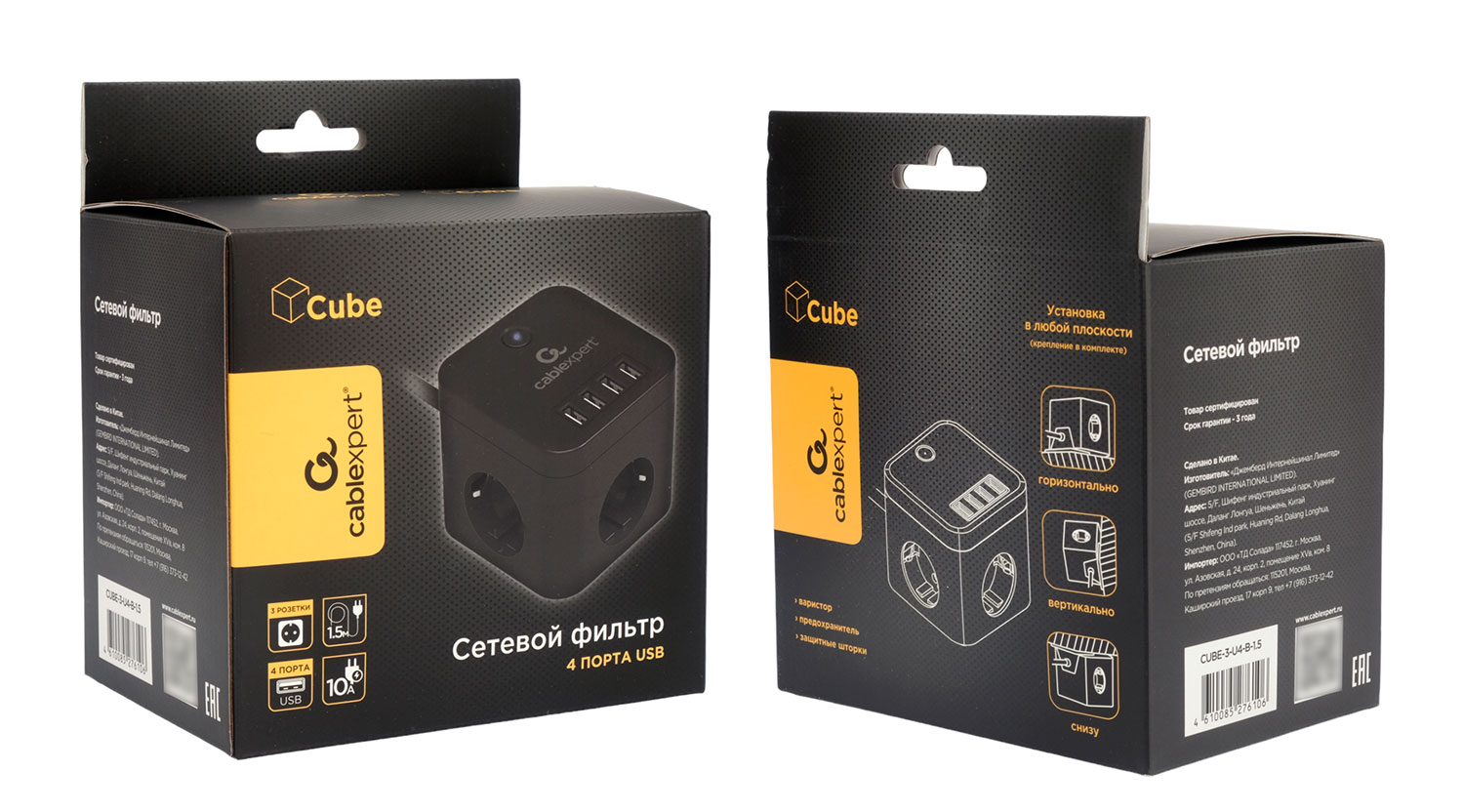 Сетевой фильтр Cablexpert CUBE-3-U4-B-1.5- фото4